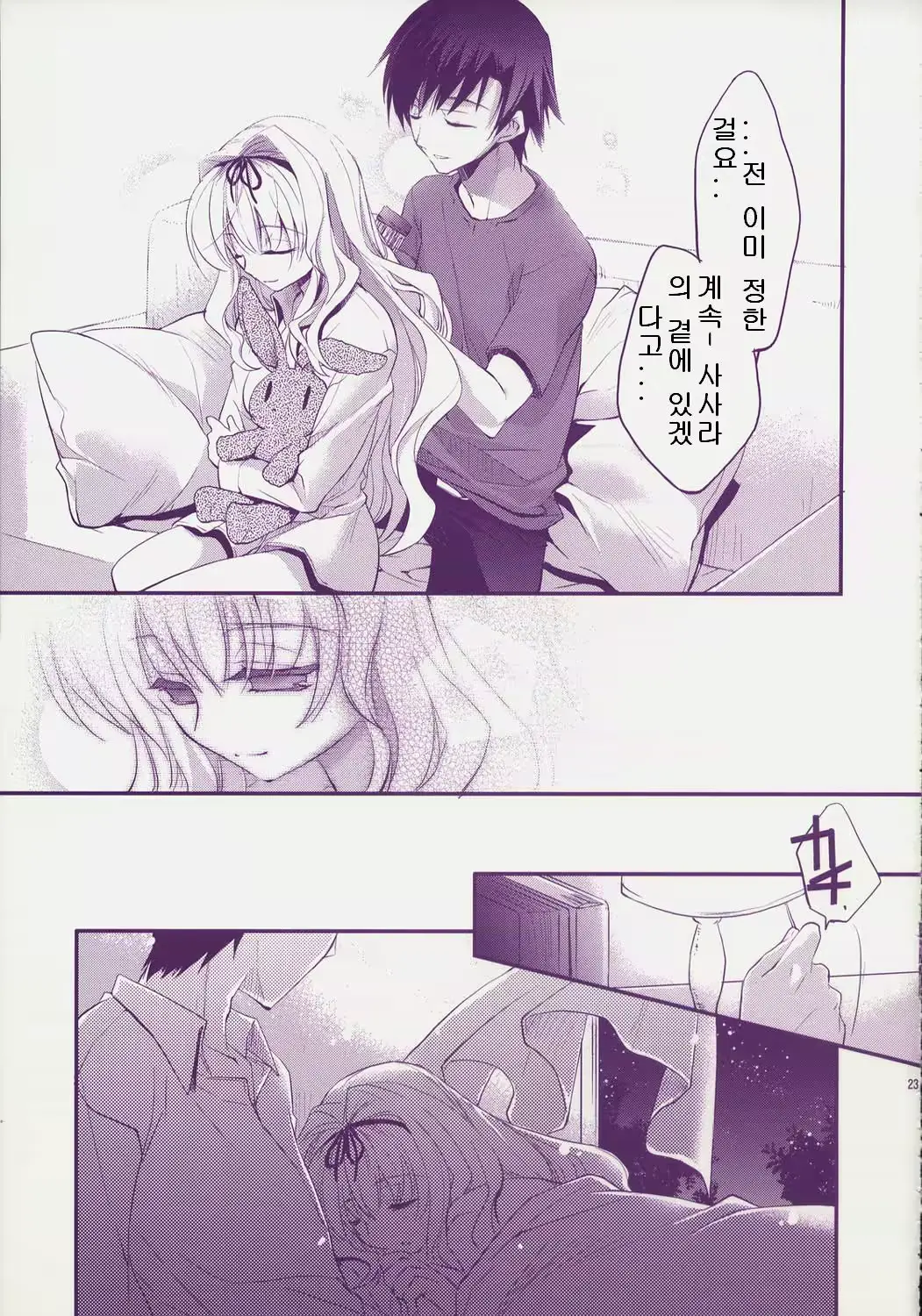 웹툰 이미지 21