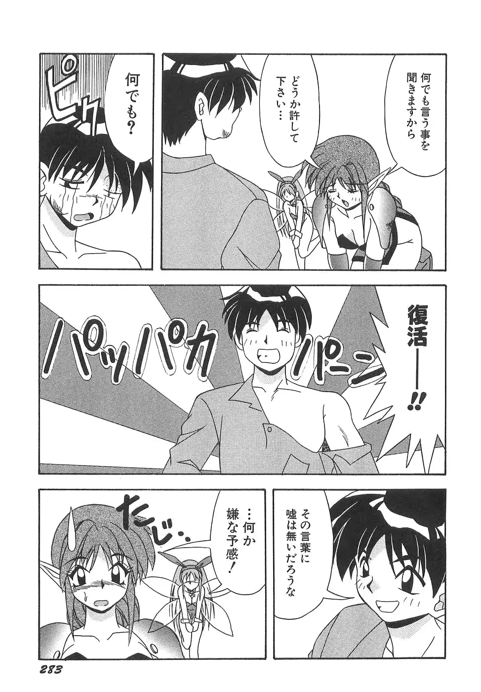 웹툰 이미지 288