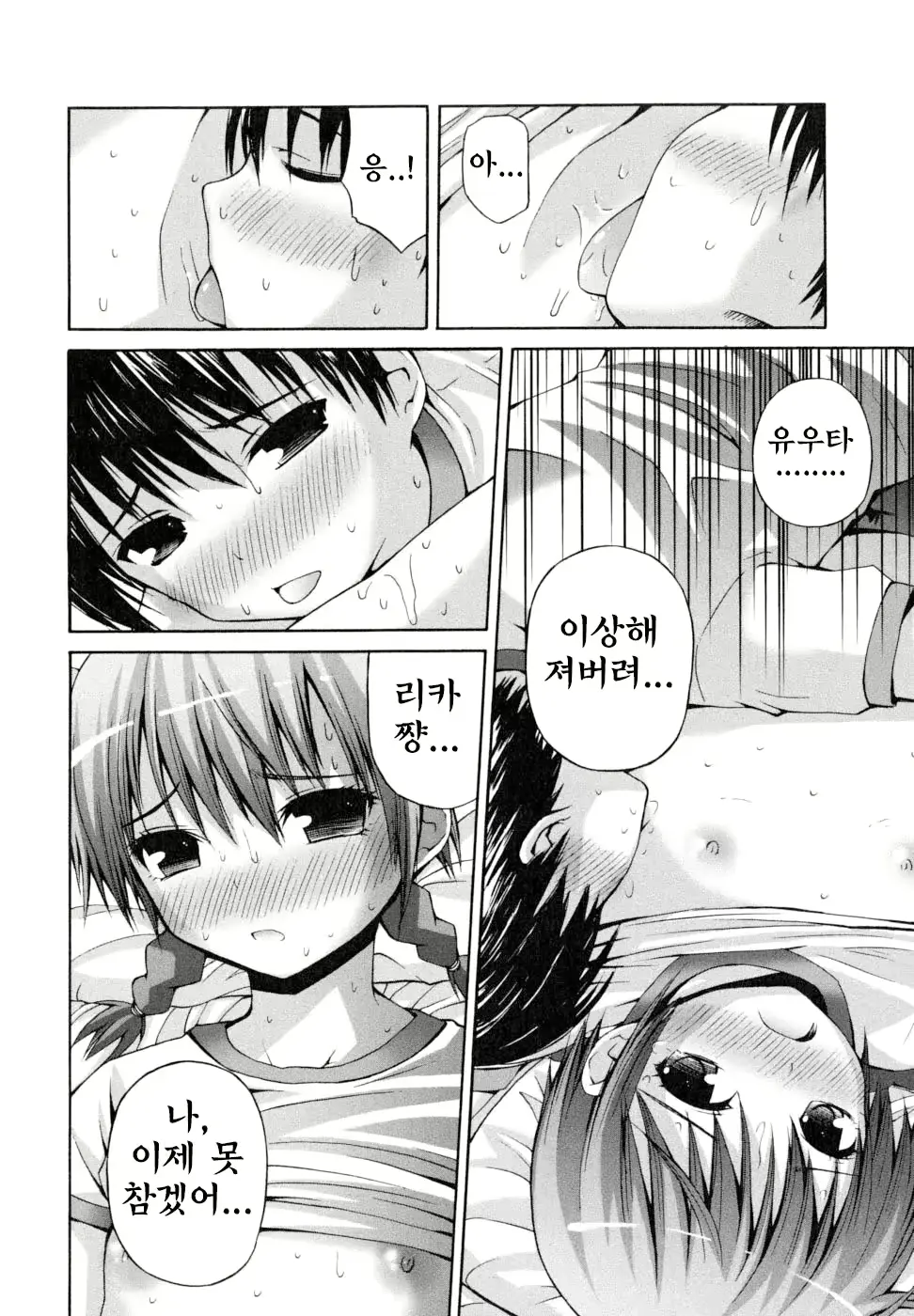 웹툰 이미지 121