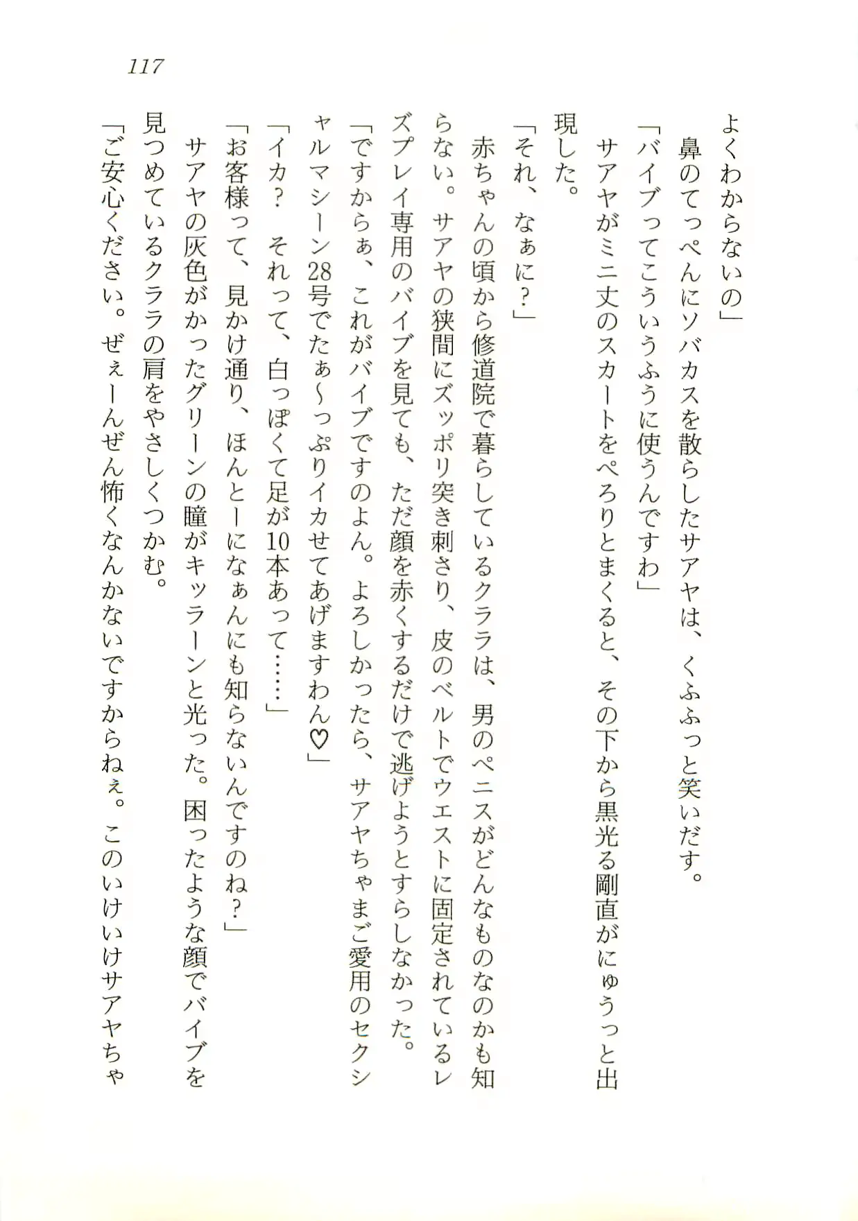 웹툰 이미지 117