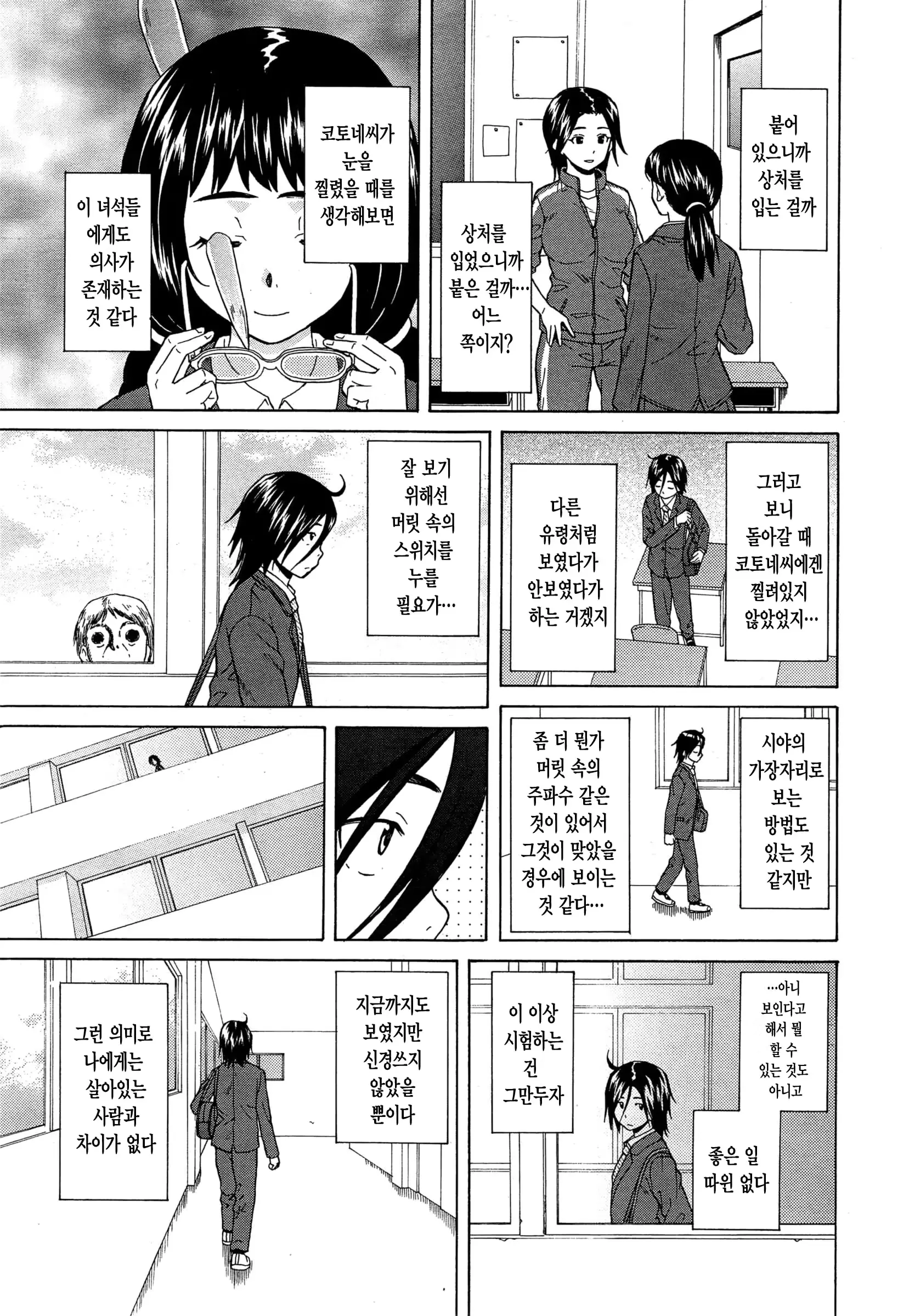 웹툰 이미지 8