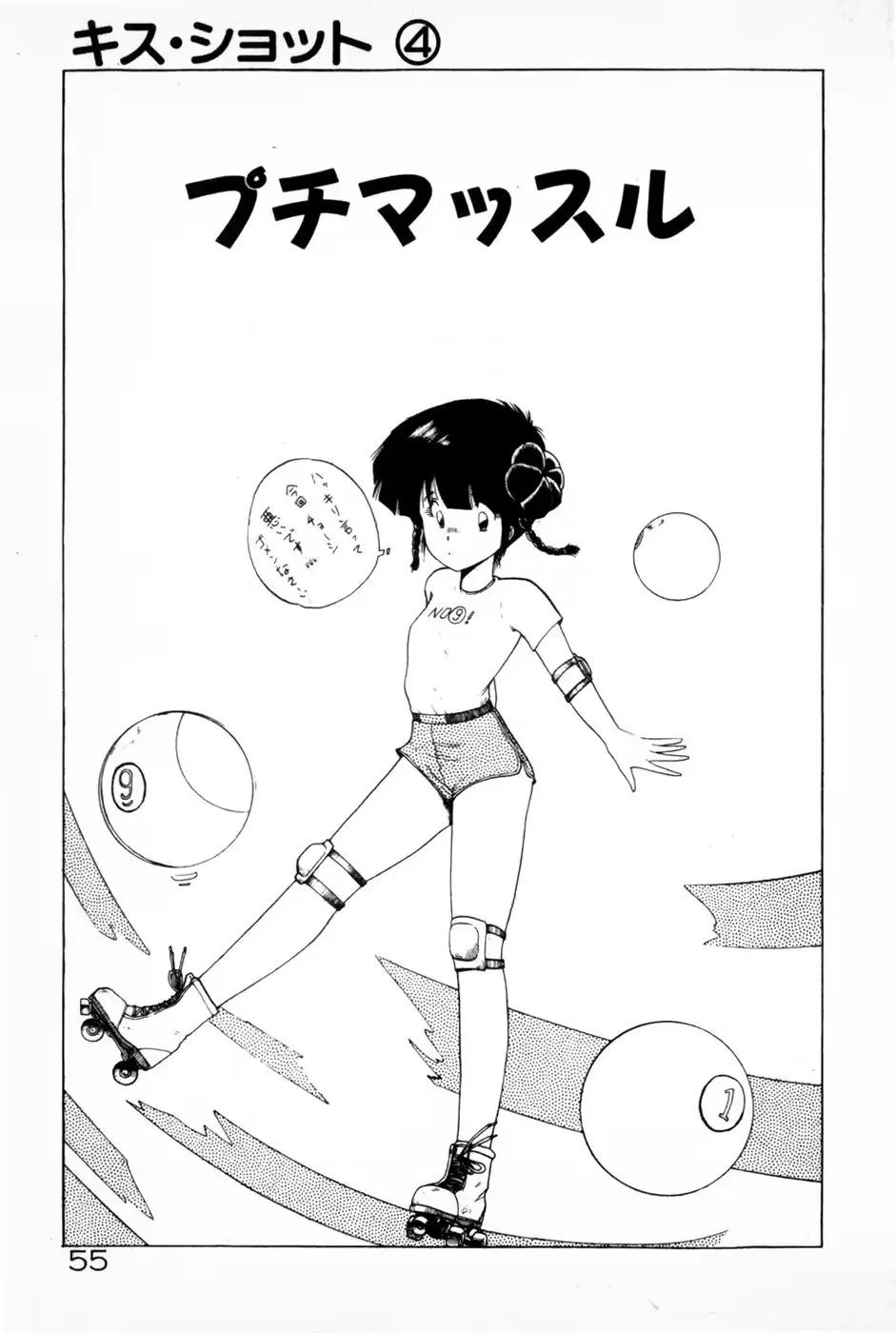 웹툰 이미지 56