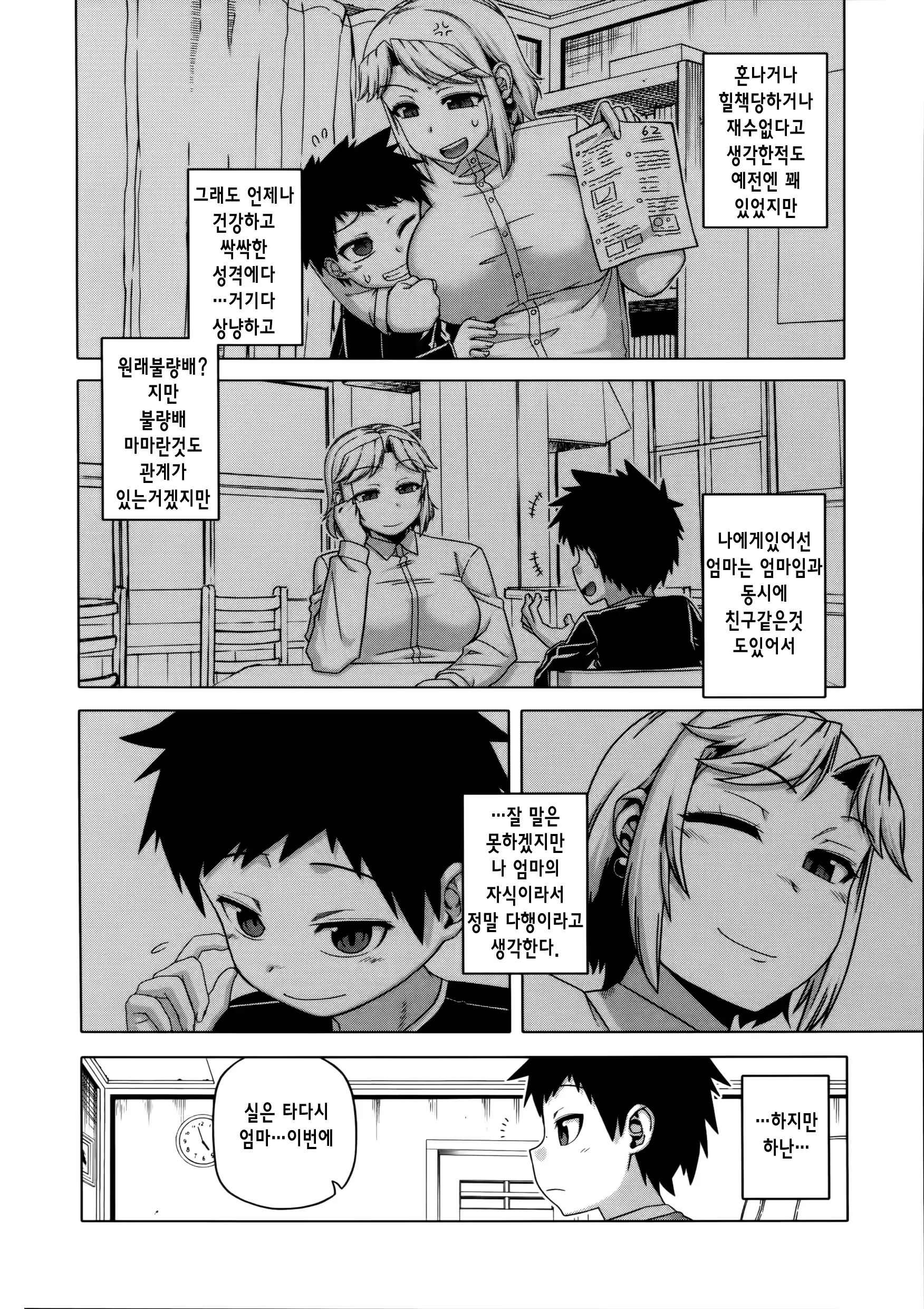 웹툰 이미지 73