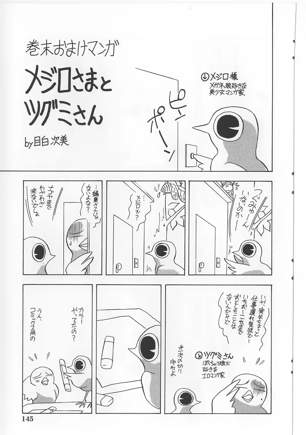 웹툰 이미지 146