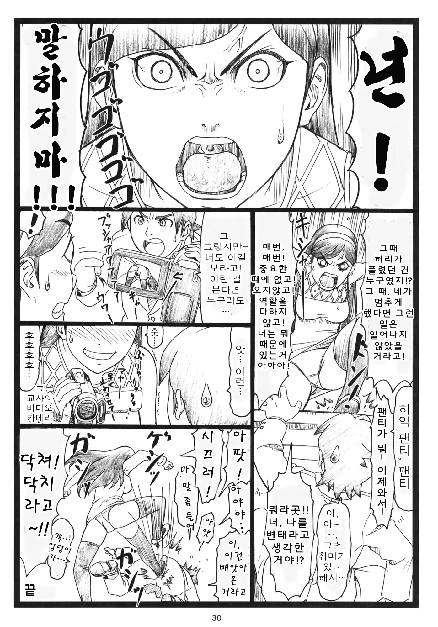 웹툰 이미지 28