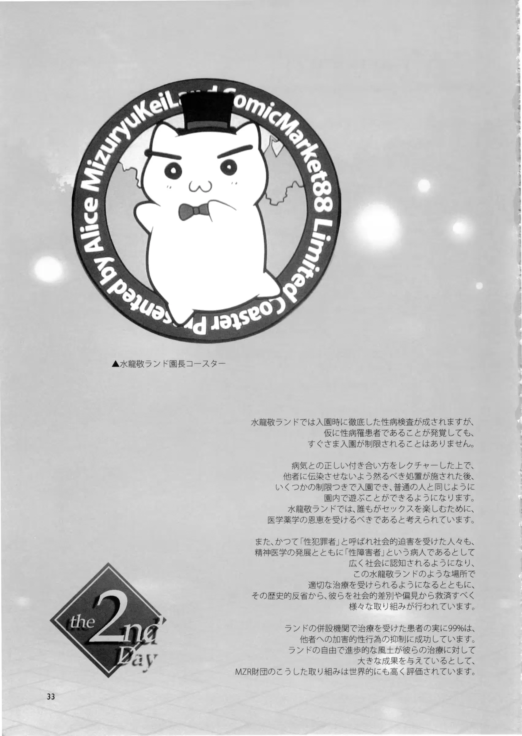 웹툰 이미지 32