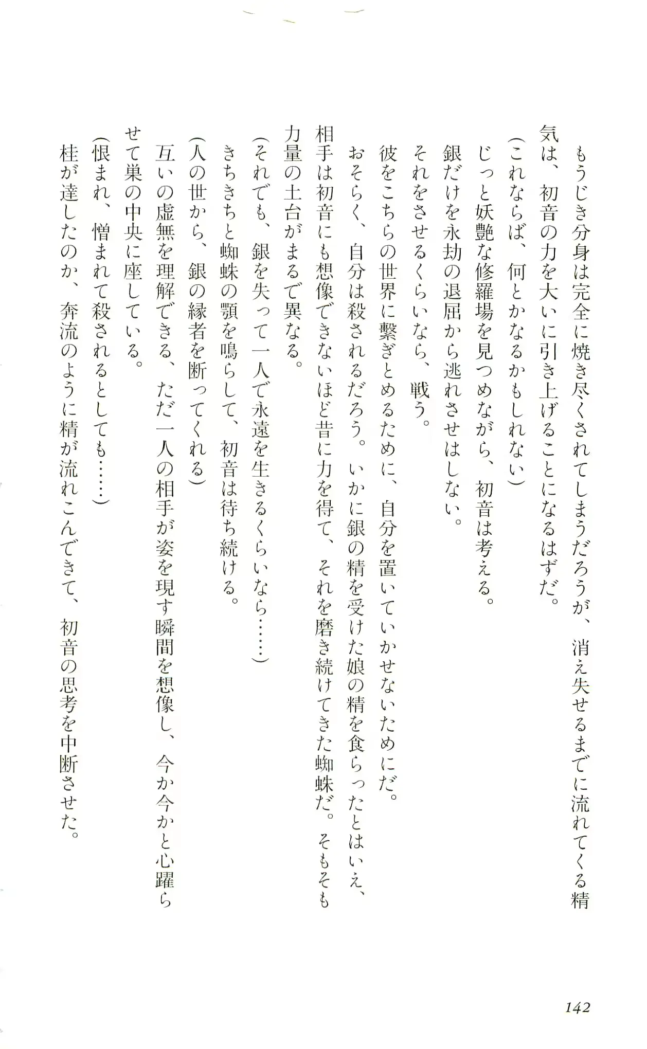 웹툰 이미지 144