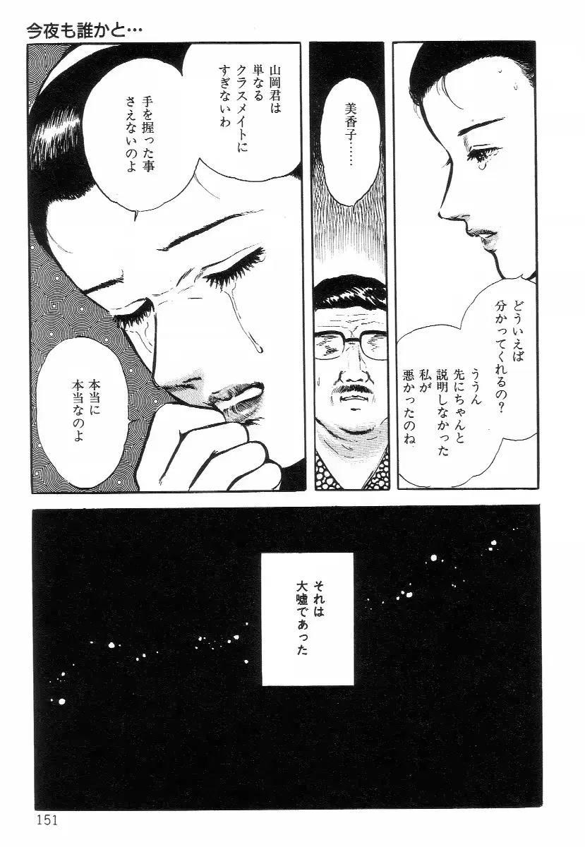 웹툰 이미지 158