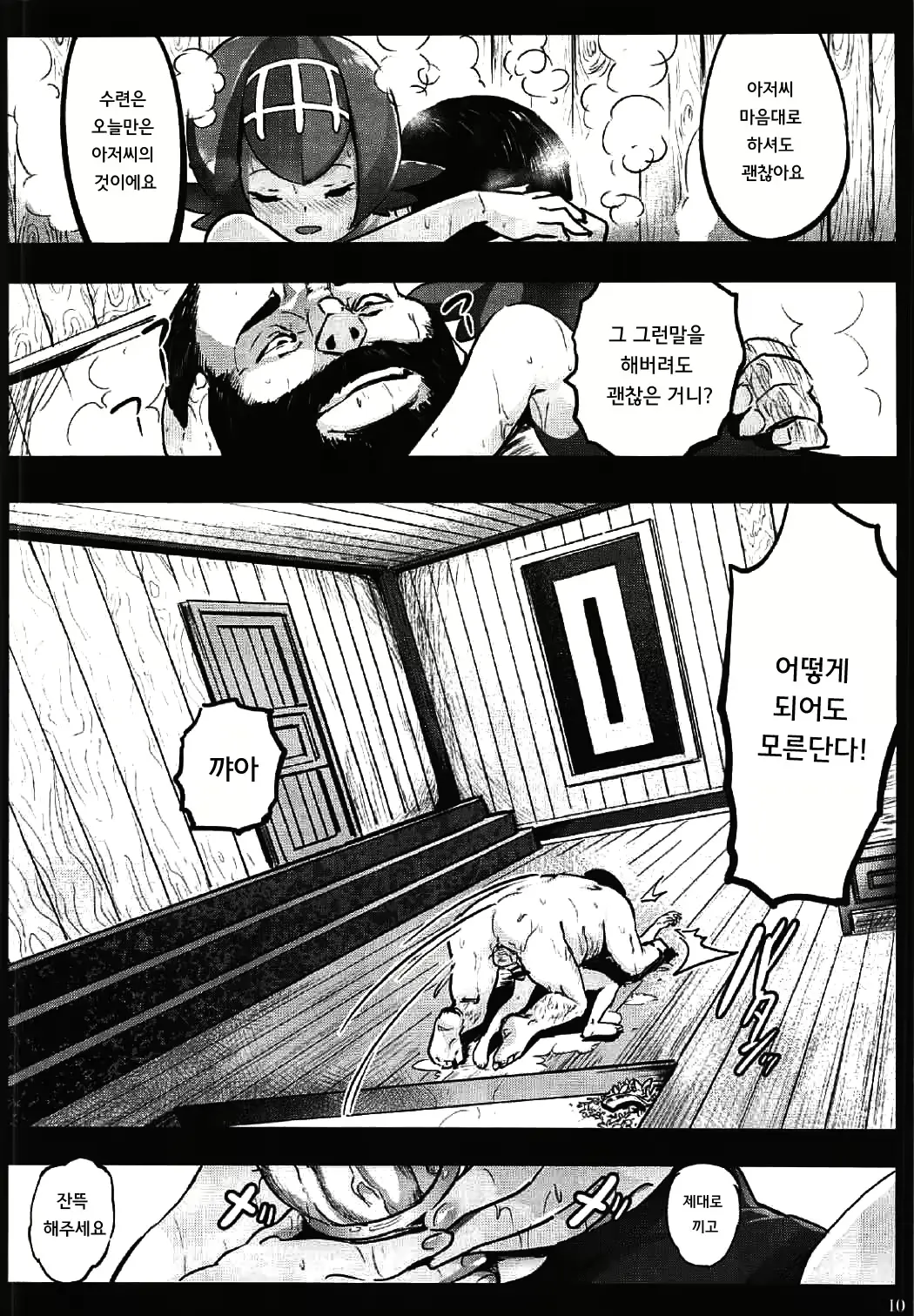 웹툰 이미지 9