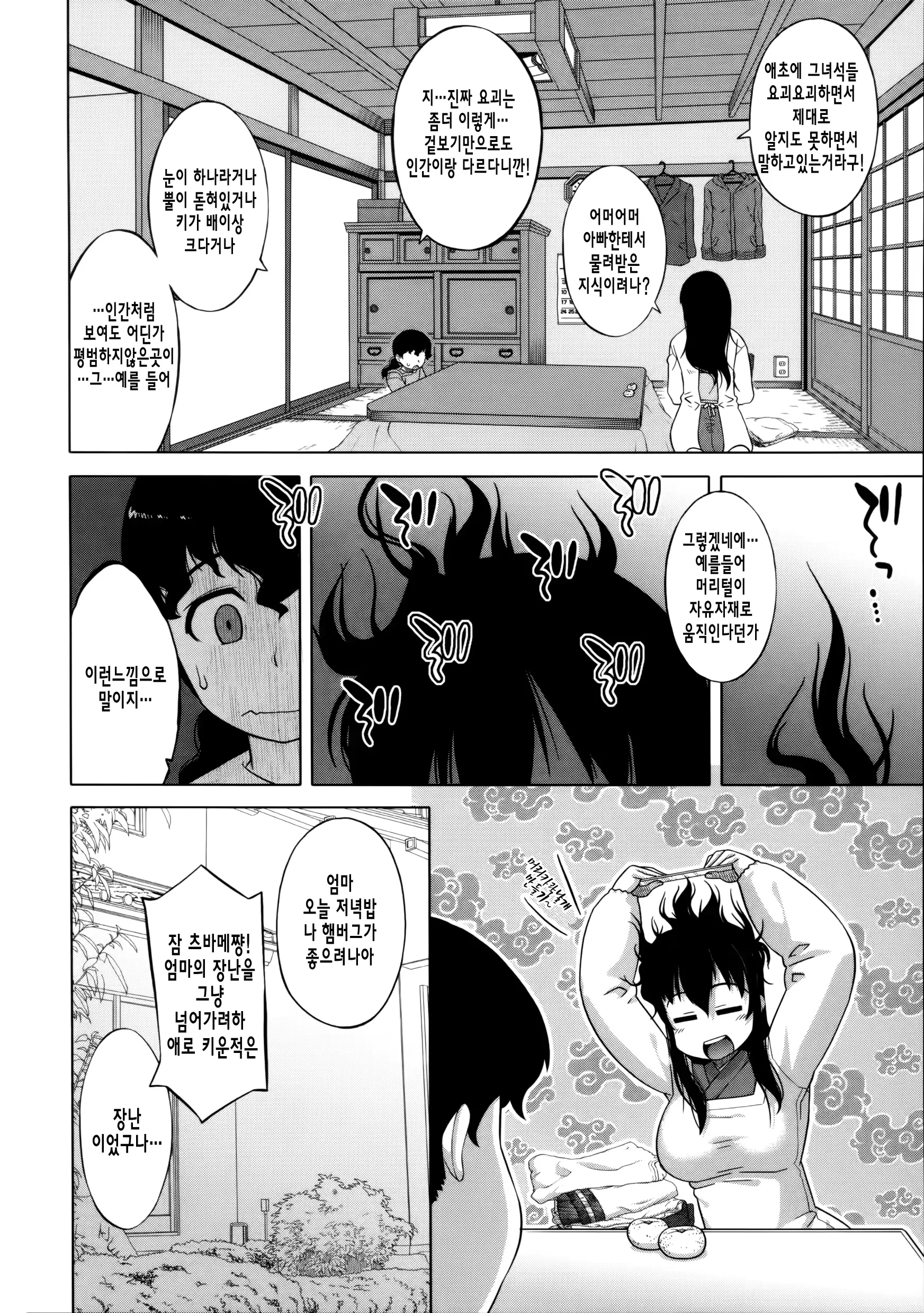 웹툰 이미지 189