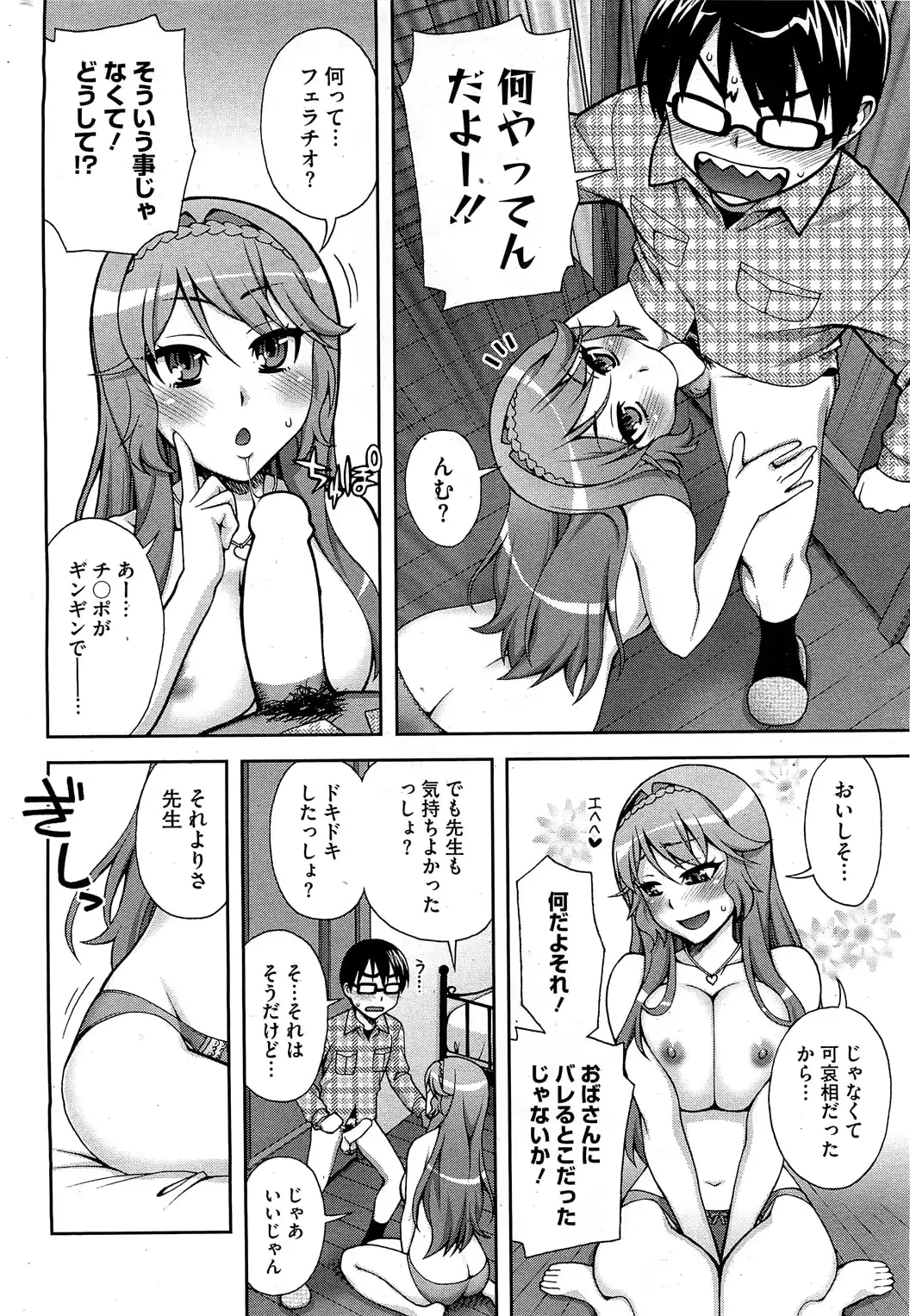 웹툰 이미지 296