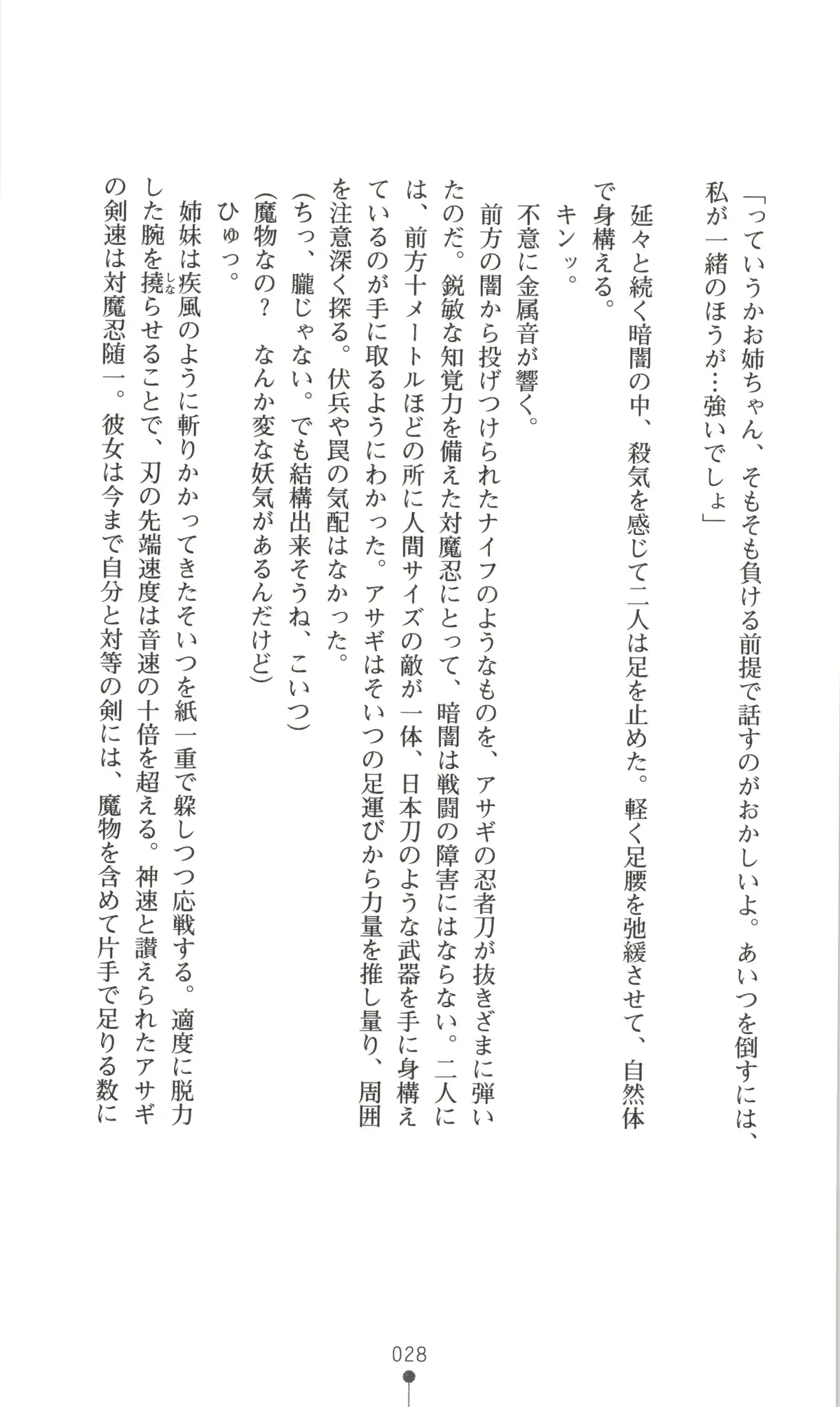웹툰 이미지 28