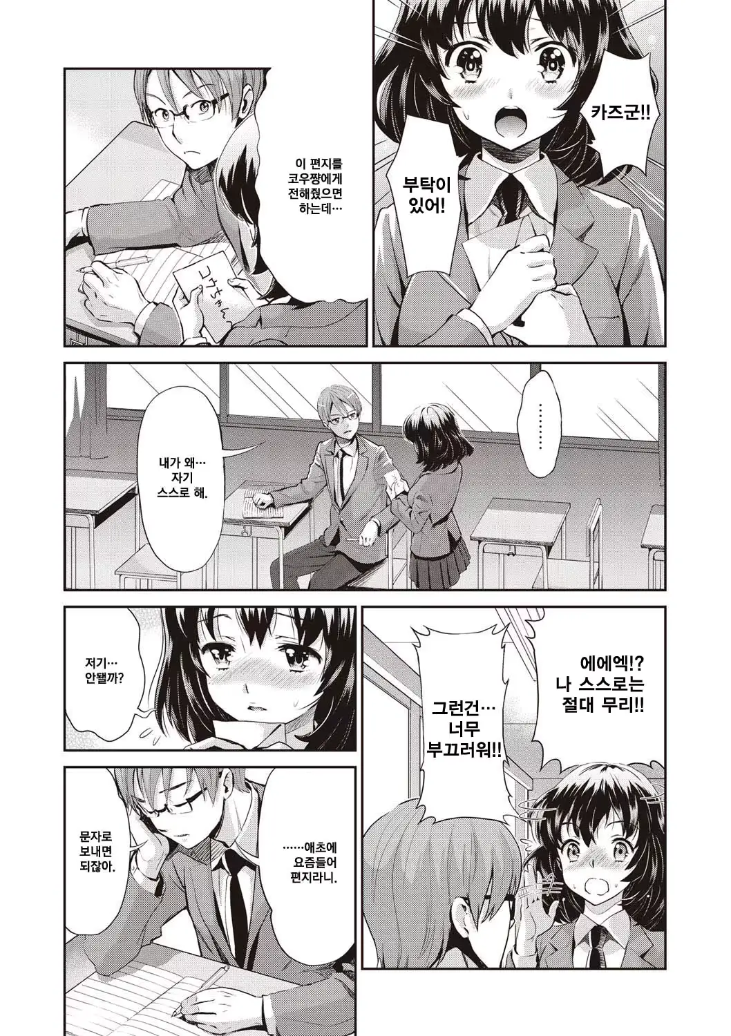 웹툰 이미지 2
