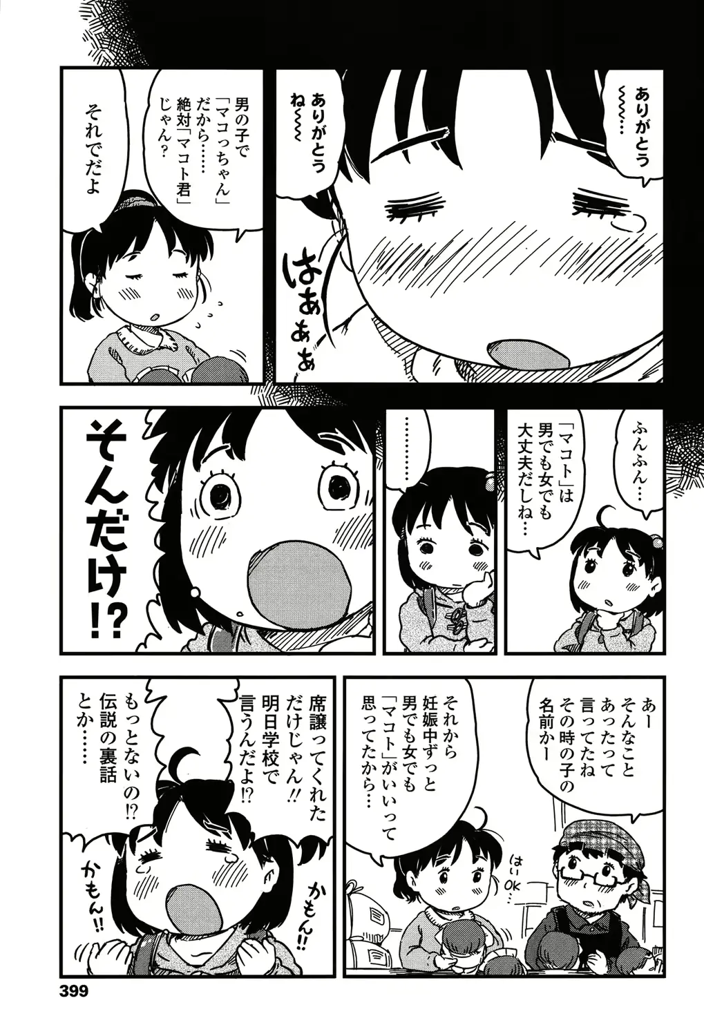 웹툰 이미지 398