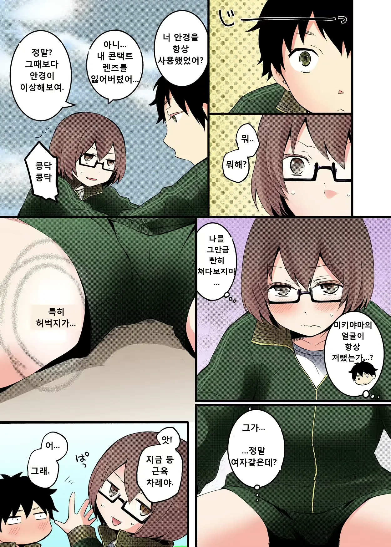 웹툰 이미지 39