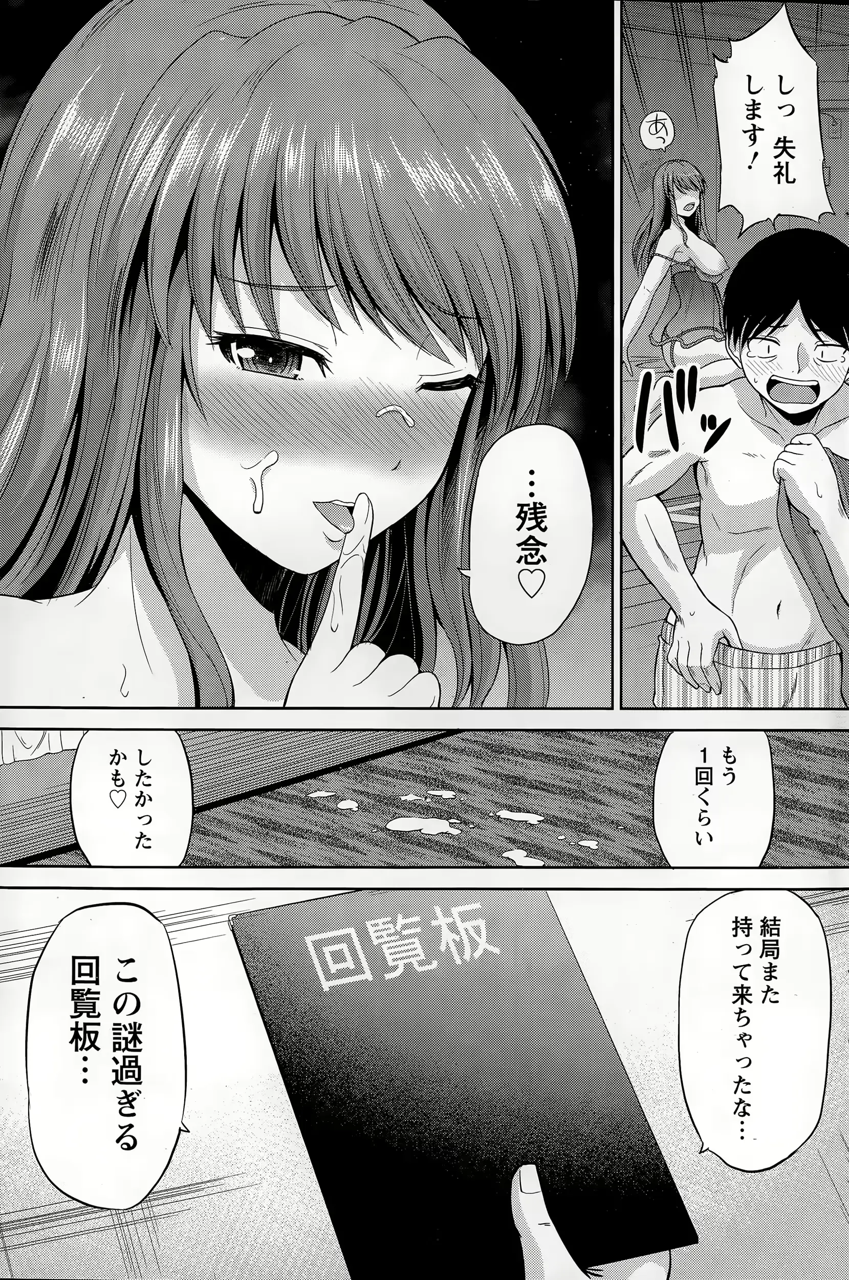 웹툰 이미지 144