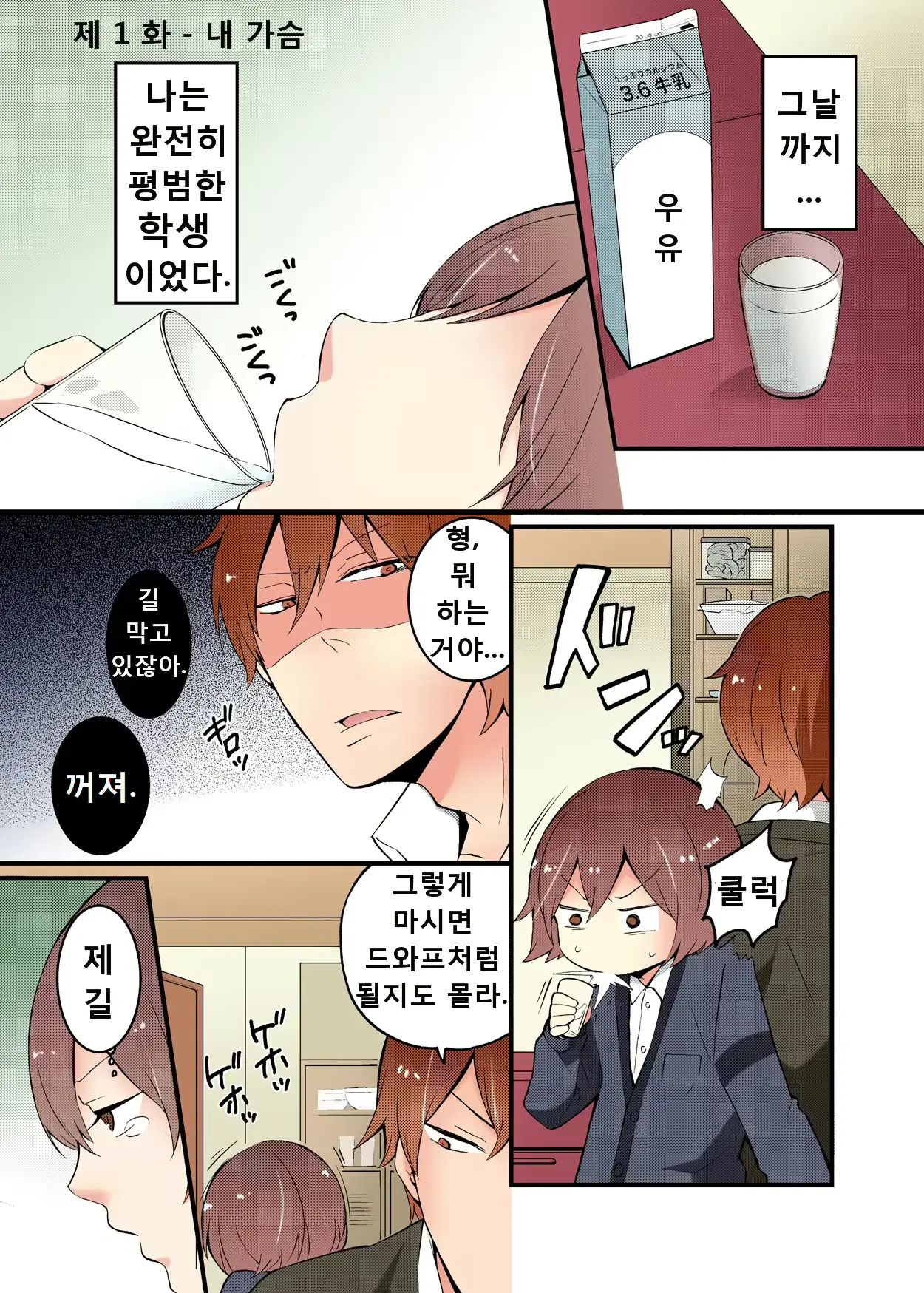 웹툰 이미지 2