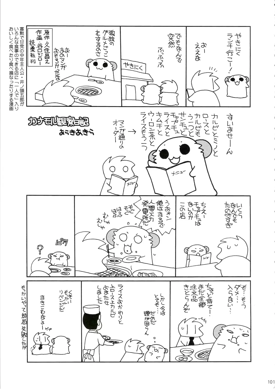 웹툰 이미지 100