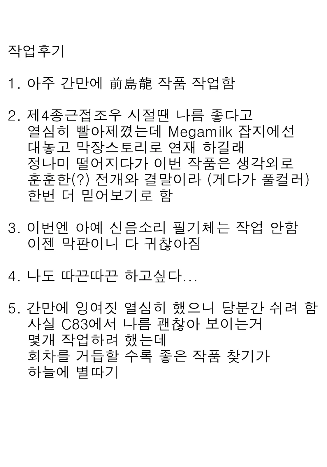 웹툰 이미지 8