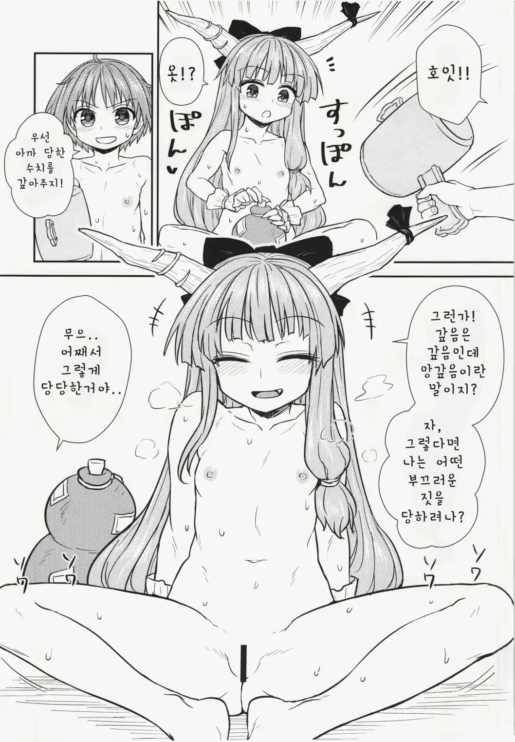 웹툰 이미지 14
