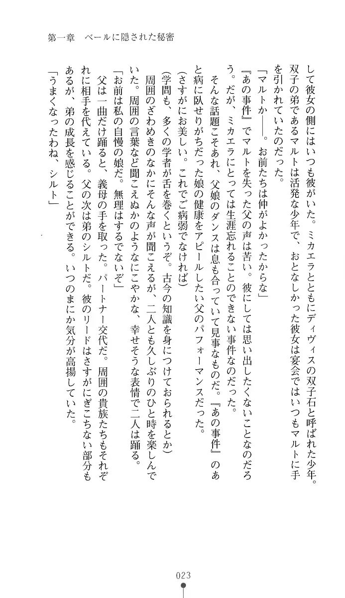 웹툰 이미지 37