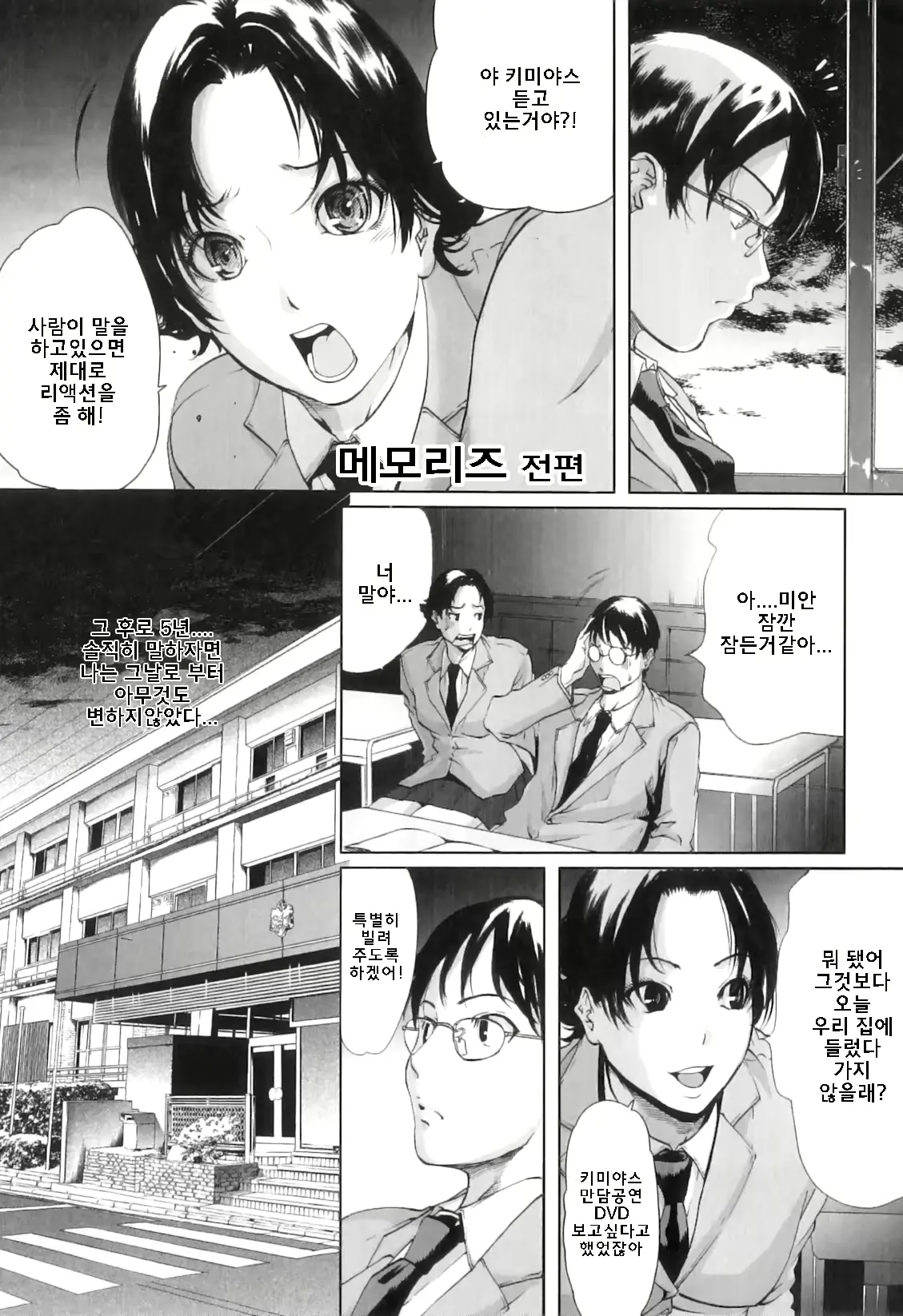 웹툰 이미지 73