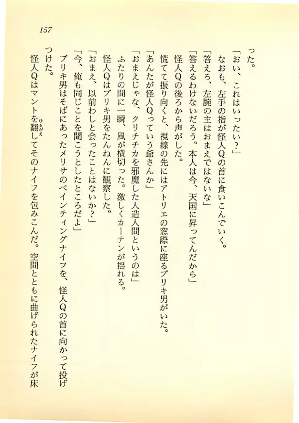 웹툰 이미지 155