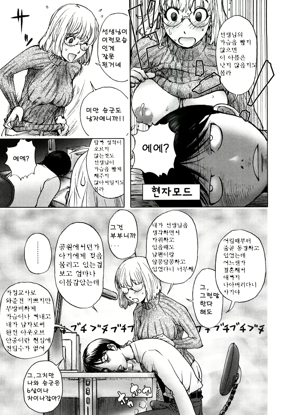 웹툰 이미지 10