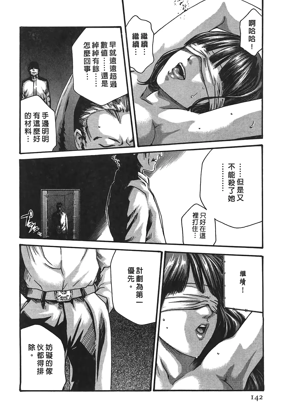 웹툰 이미지 140