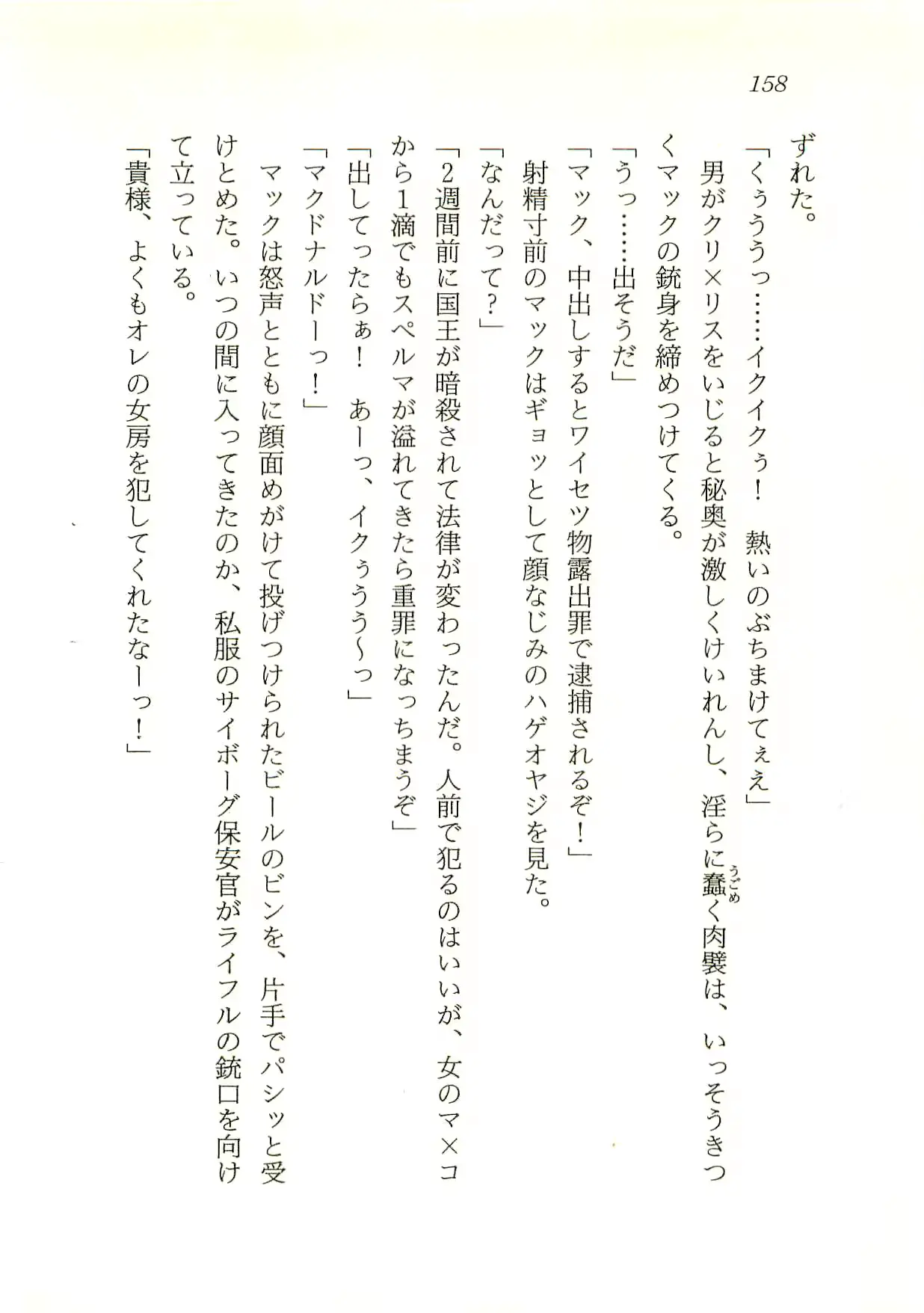 웹툰 이미지 158