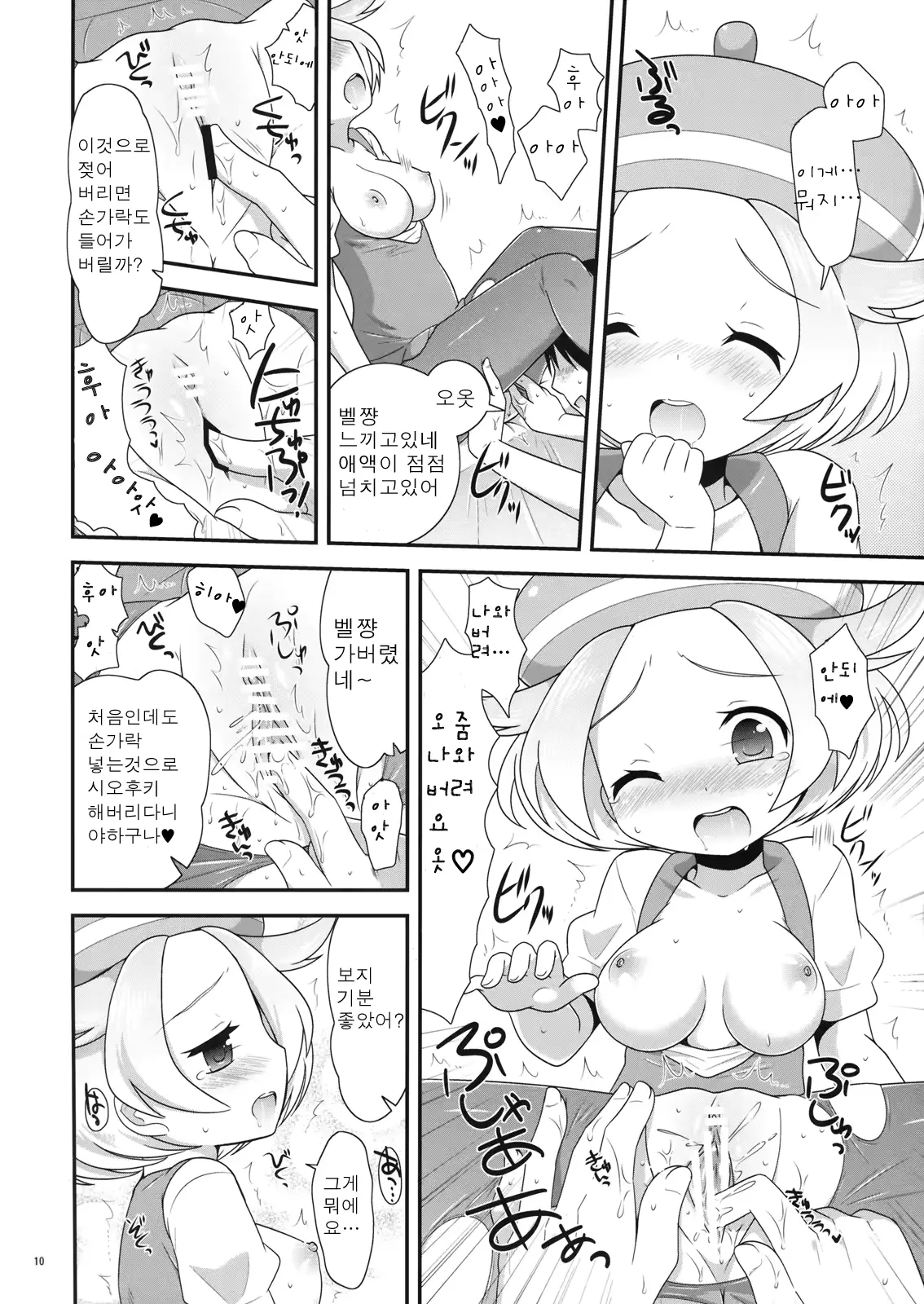 웹툰 이미지 8