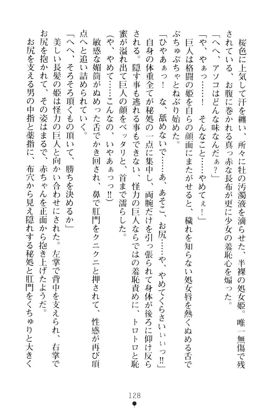 웹툰 이미지 143