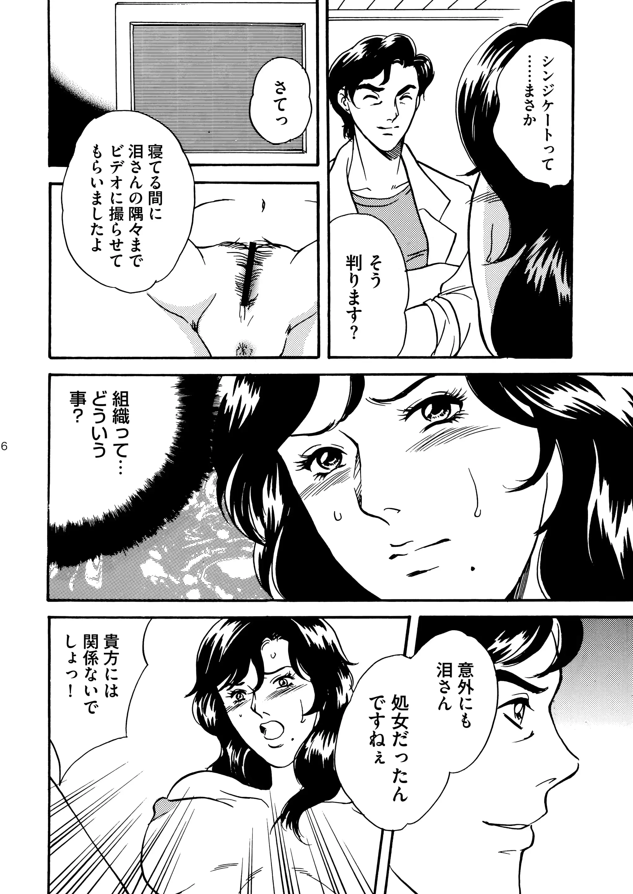 웹툰 이미지 5