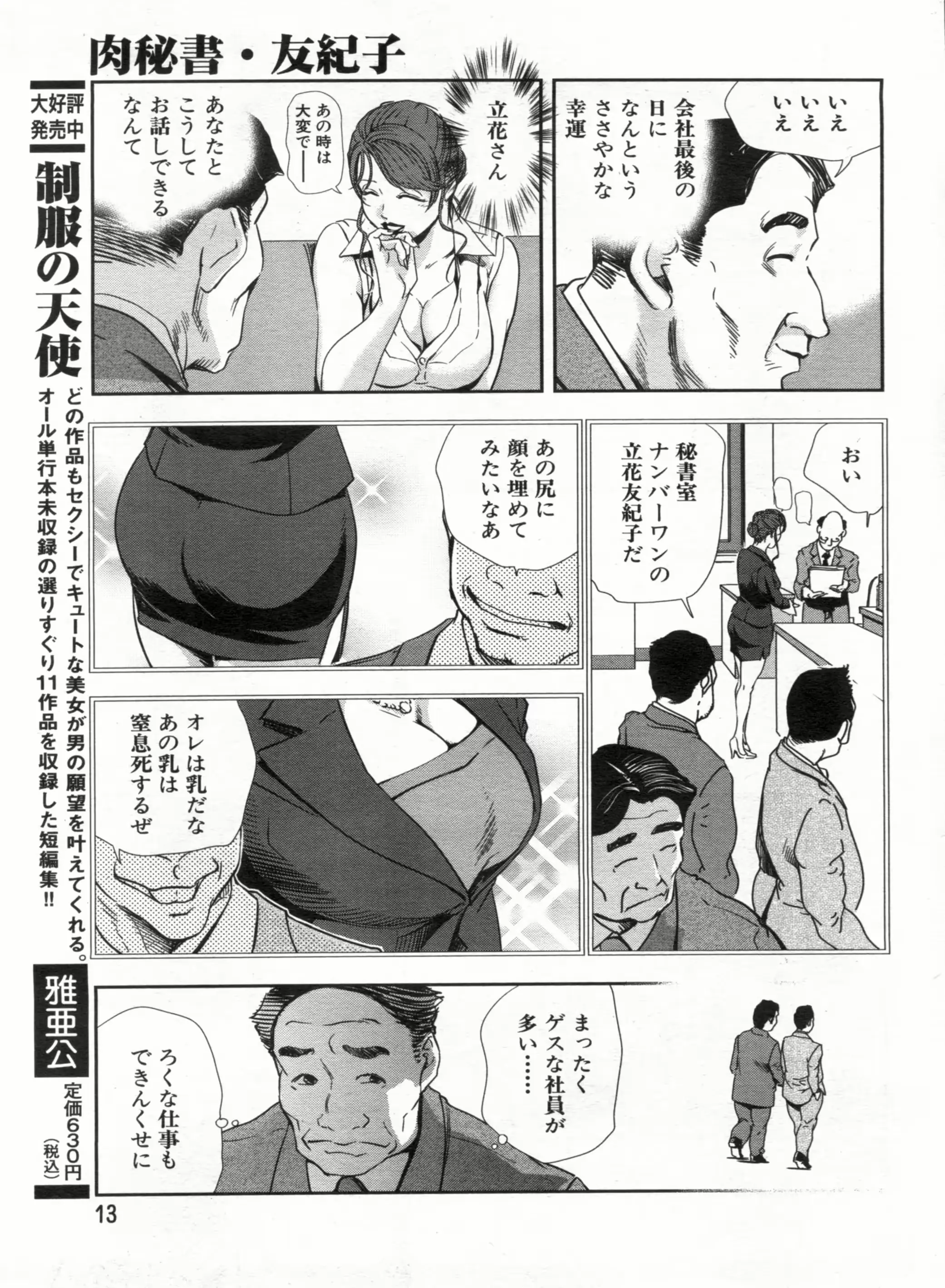 웹툰 이미지 12