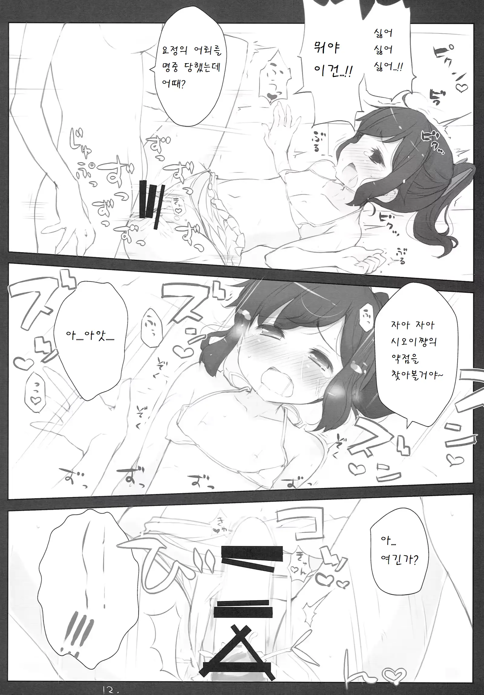웹툰 이미지 14