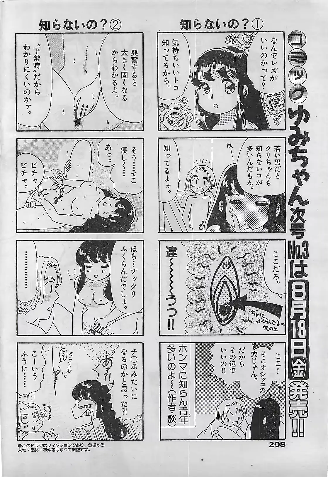 웹툰 이미지 207