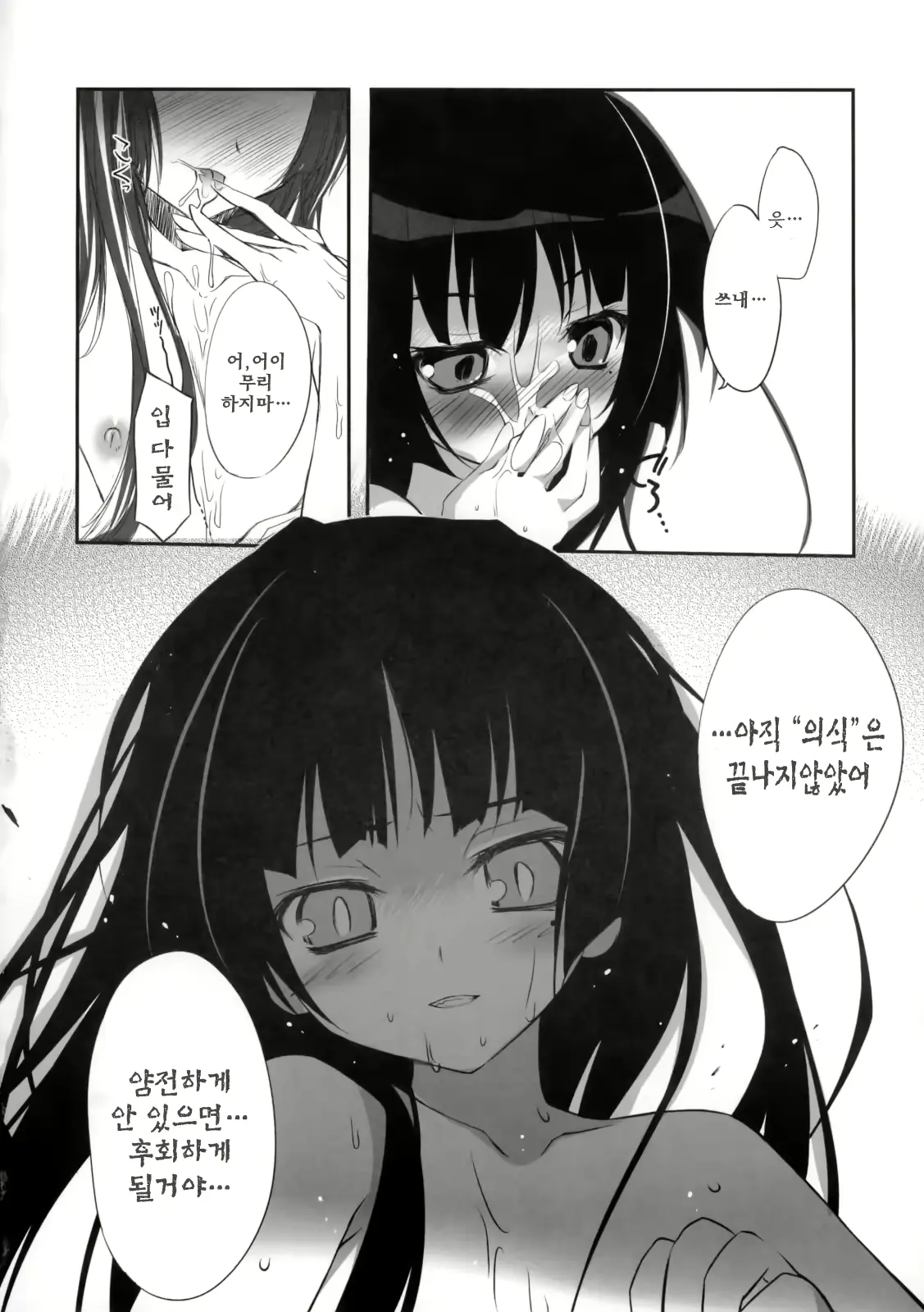 웹툰 이미지 12