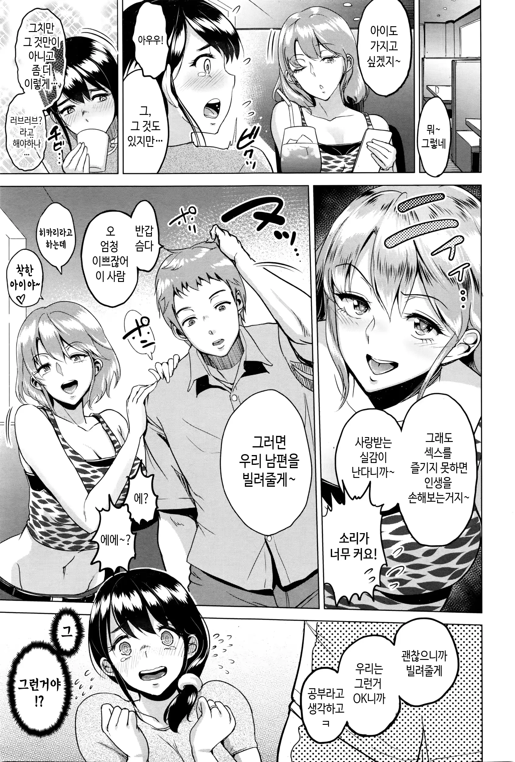 웹툰 이미지 102
