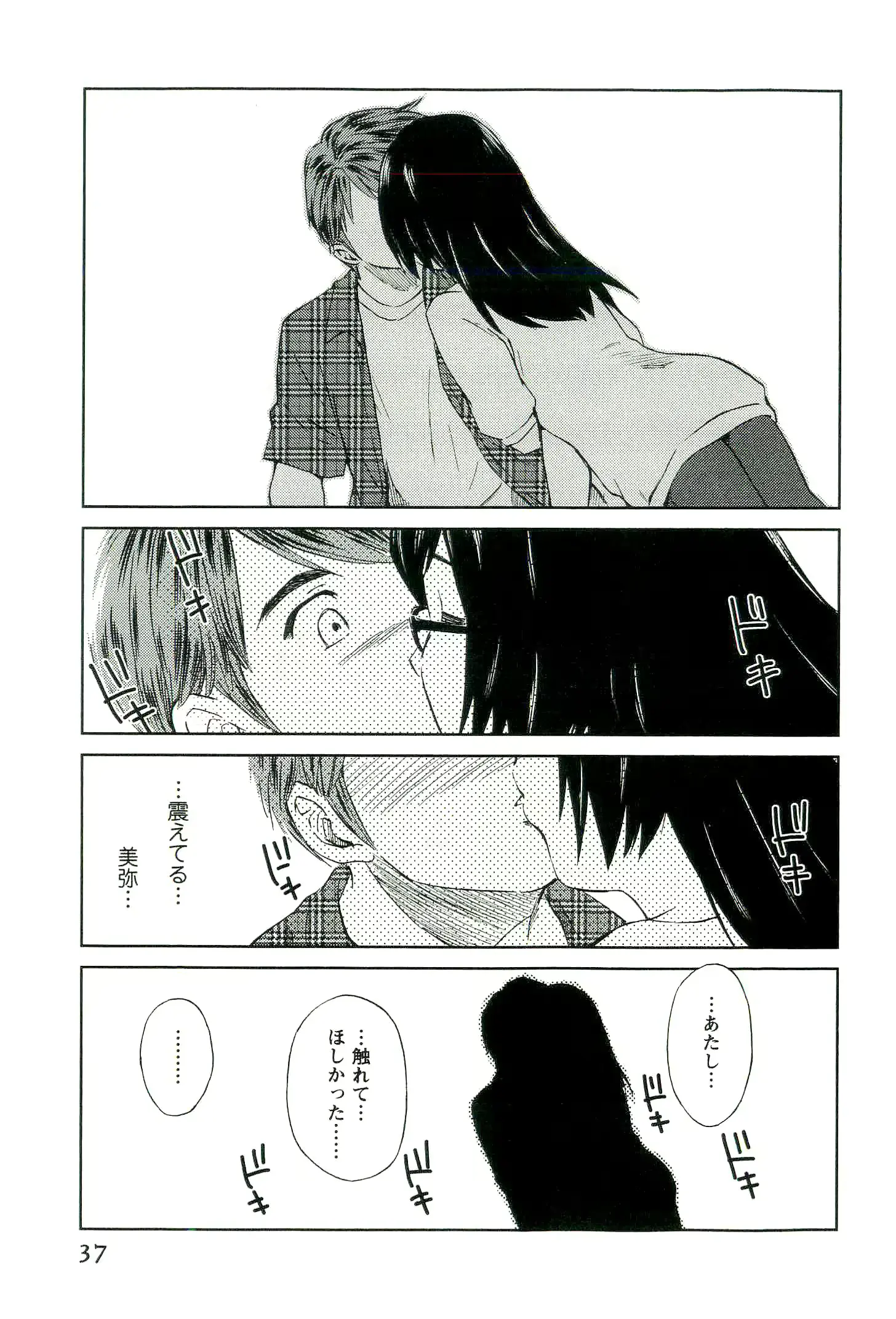 웹툰 이미지 37