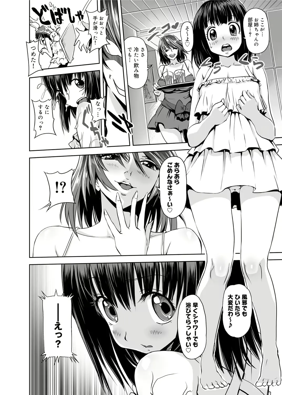 웹툰 이미지 194