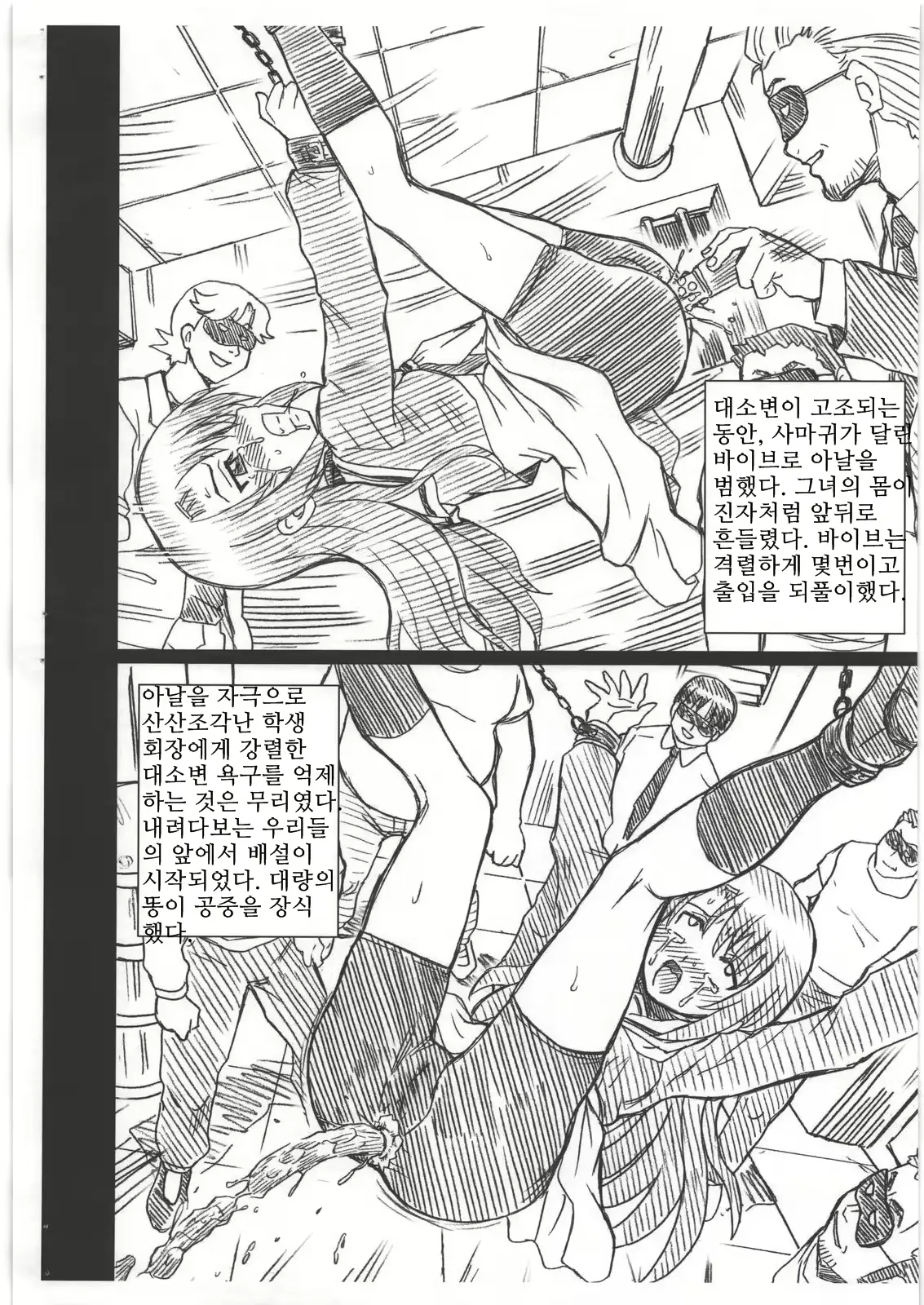 웹툰 이미지 6