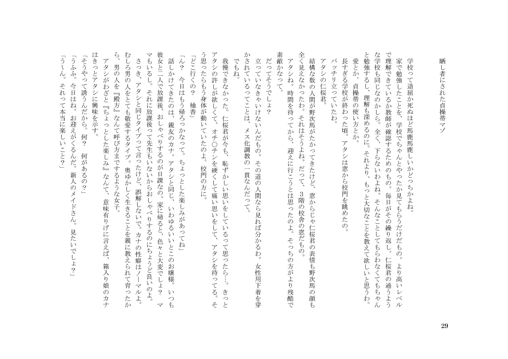 웹툰 이미지 29
