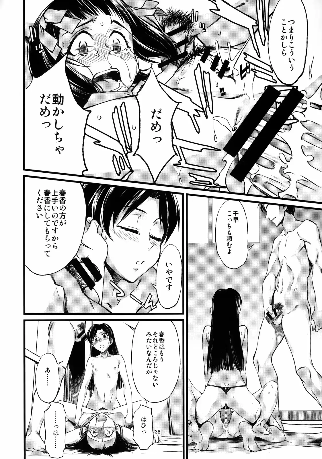 웹툰 이미지 38