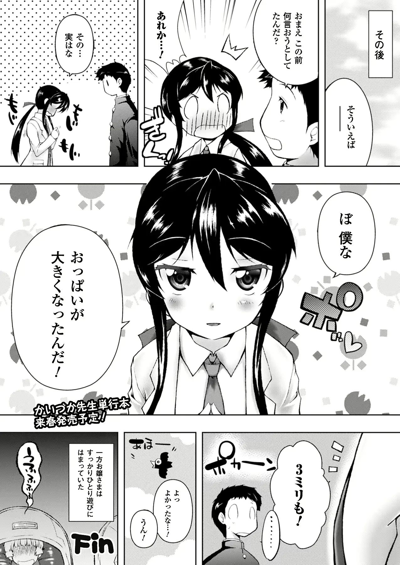 웹툰 이미지 372