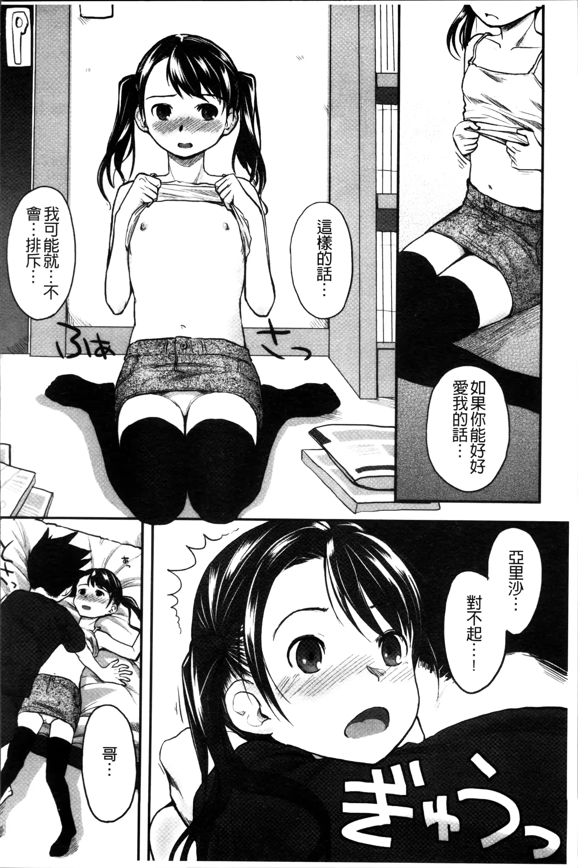 웹툰 이미지 195