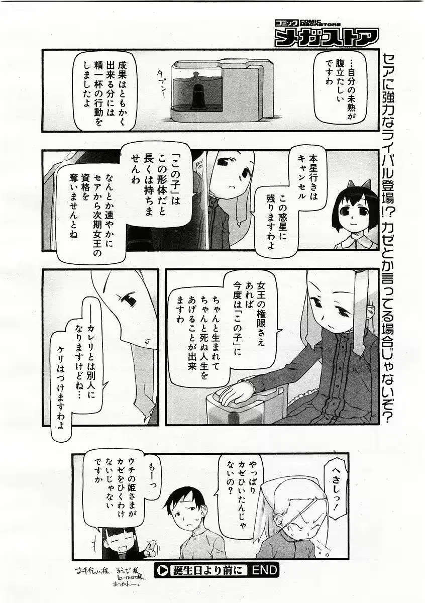 웹툰 이미지 77