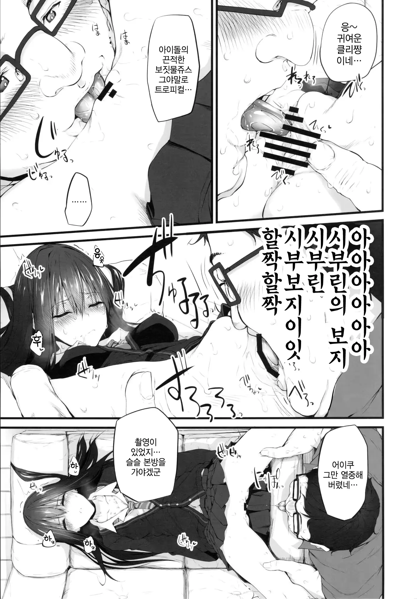 웹툰 이미지 8