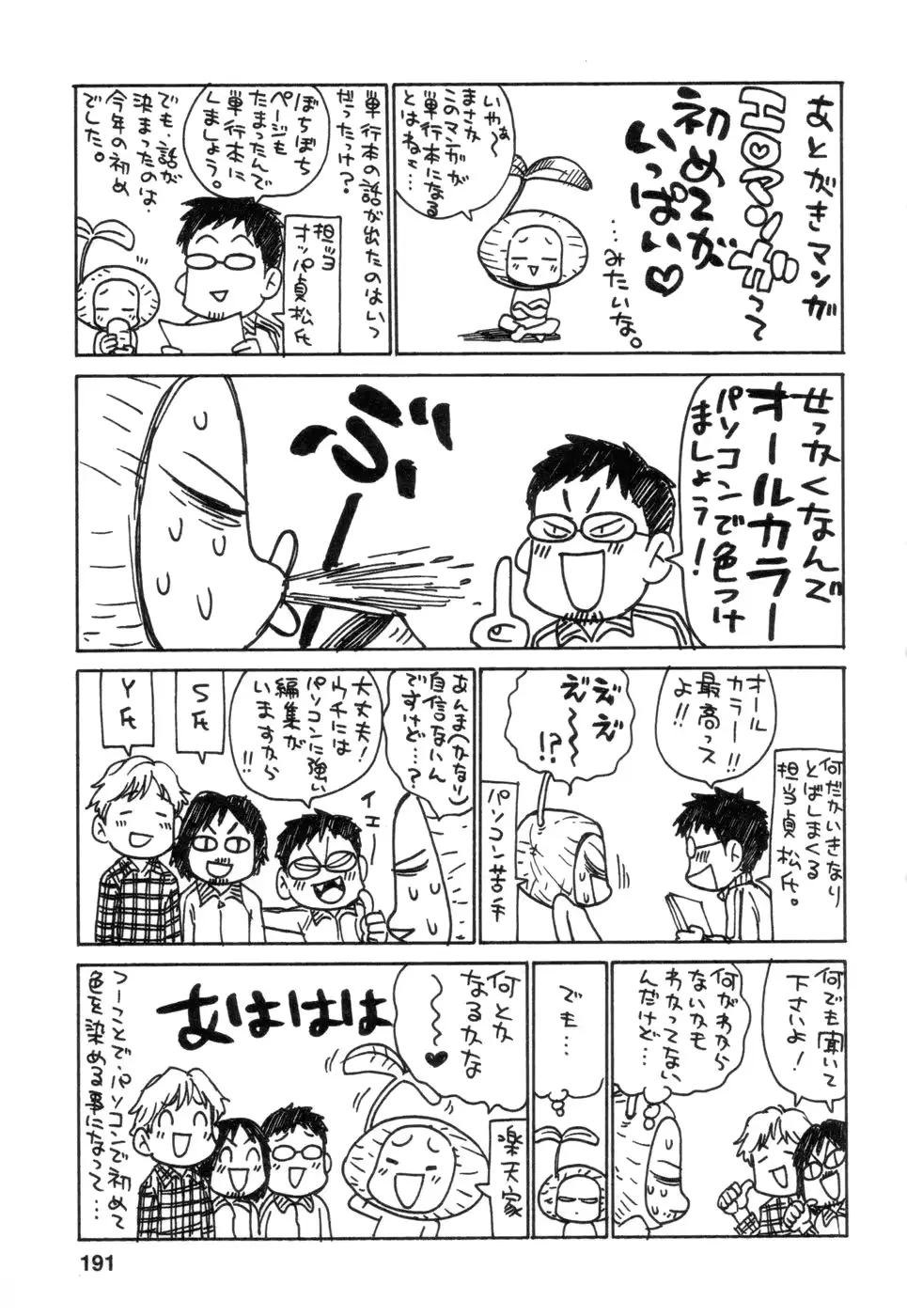 웹툰 이미지 190