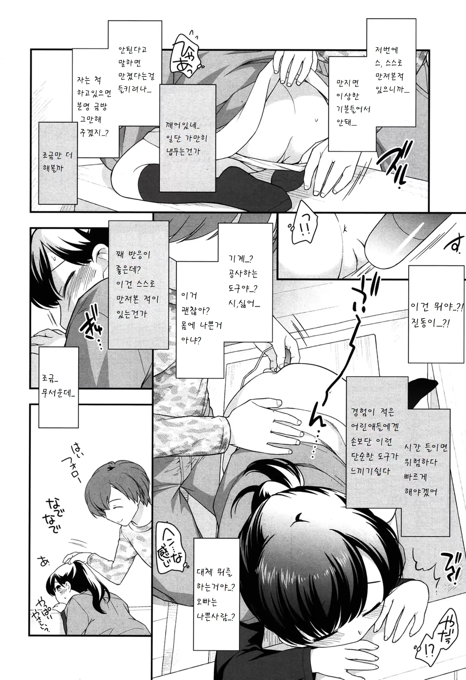 웹툰 이미지 4