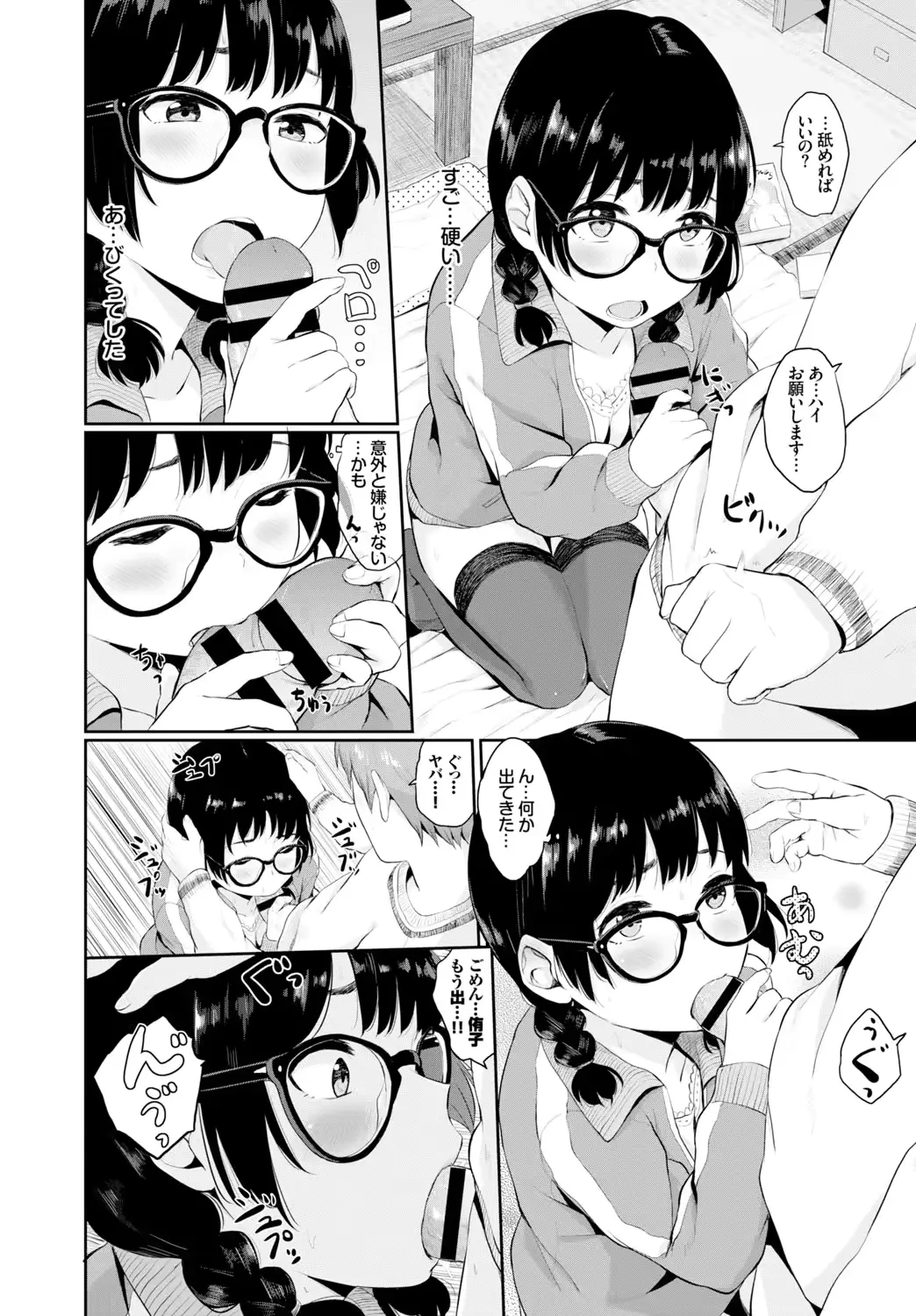 웹툰 이미지 261